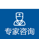 咨询